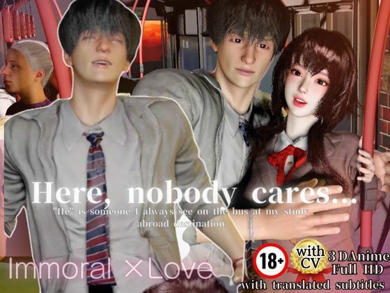 Immoral Love ［3D with CV/3Languages］ The day I sat next to my idol – Love began in front of the crowd –