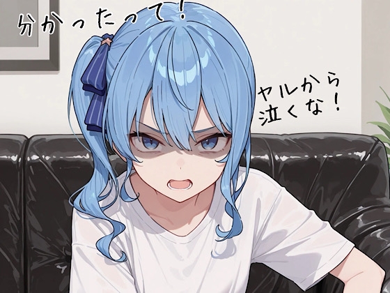 友達の彼氏とヤらされるやつ [ヌケルヤツツクール博士] | DLsite – R18