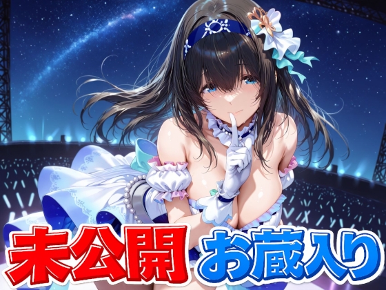鷺〇文香 未公開&お蔵入りCG集 [Albatross HARD‐アルバトロス ハード‐] | DLsite – R18