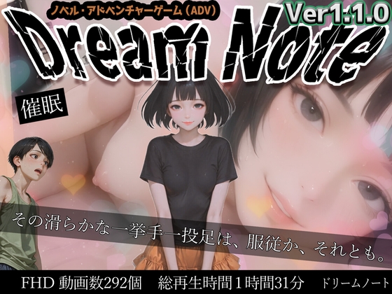 Dream Note  Ver1.1.0 [WHITE STUDIO] | DLsite – R18