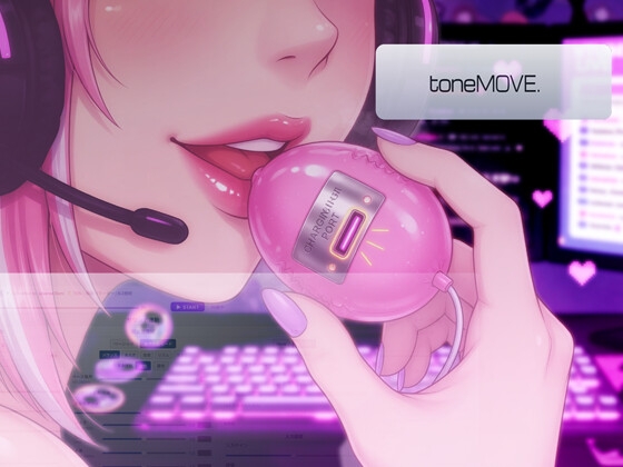 【音声作品向け】toneMOVE. 【スマートトイ連動】 [Mashiro Lab.] | DLsite 同人 – R18