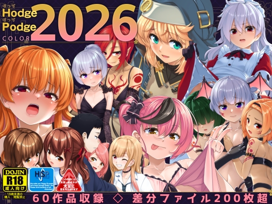 HodgePodgeColor2026 [High-Spirit]